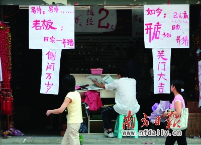 组图疯狂促销标语雷人