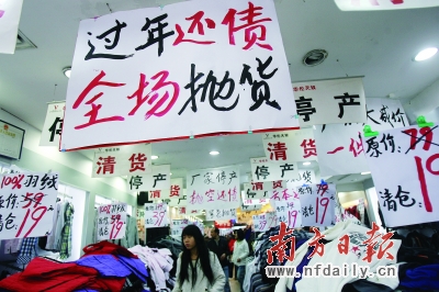 组图：疯狂促销 标语雷人