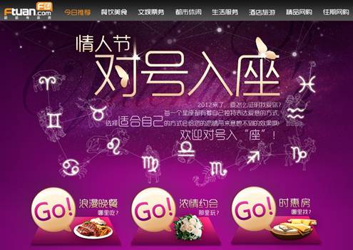 情人节F团联手搜狐一起晒晒那些尘封的情人情事