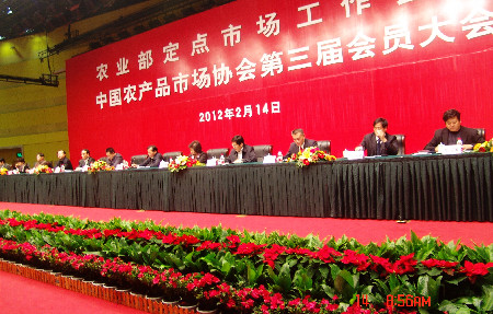 农业部定点市场工作会议在郑州召开