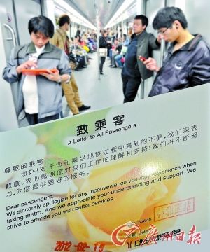 广州地铁一号线因早高峰延误发放迟到卡