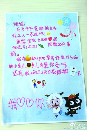 6岁男孩写超萌情书蹿红网络 网友叹后生可畏(图)
