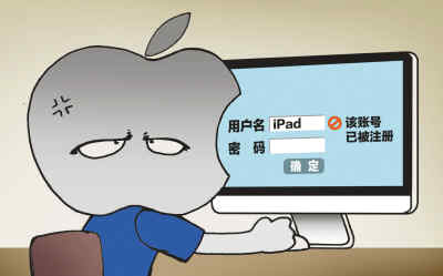 蚁象较量：苹果公司与深圳唯冠IPAD商标纷争升级