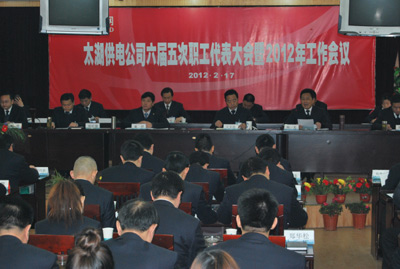 2012安徽省太湖供电公司求进取展未来