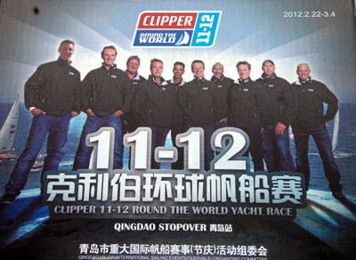 2011-2012克利伯环球帆船赛即将登陆青岛