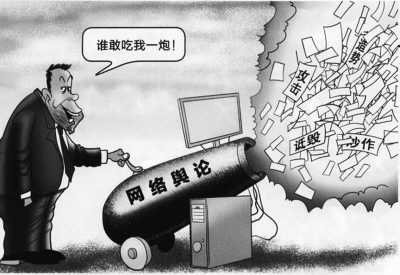 水军搅浑网络舆论 舆情研判更需“火眼金睛”