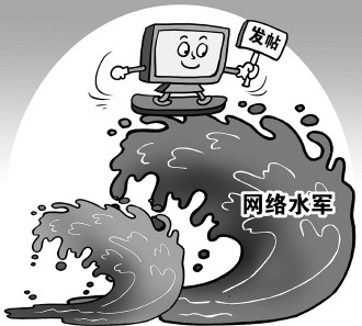 水军搅浑网络舆论 舆情研判更需“火眼金睛”