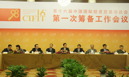 第十六届投洽会第一次筹备工作会议在京举行