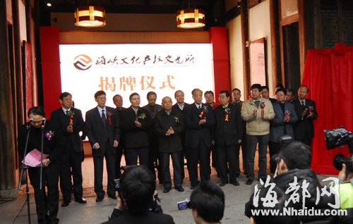 海峡文化产权交易所昨日揭牌 将搭建三个平台