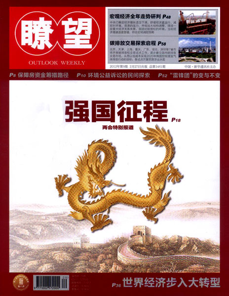 民族复兴关键时刻：“大国”走向“强国”