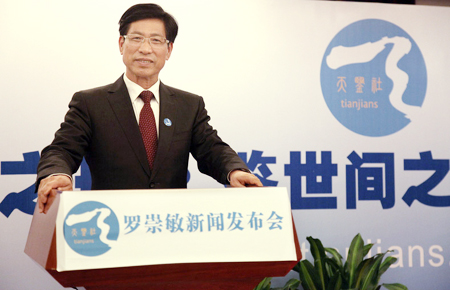 云南省教育厅厅长罗崇敏个人思想综合网站——天鉴社在北京正式上线