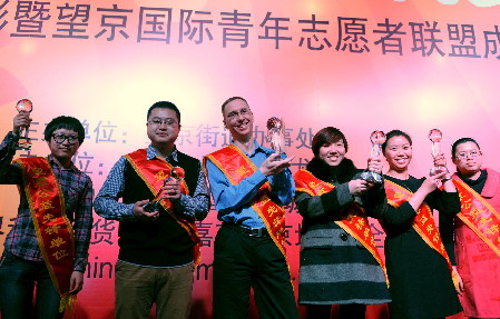 “望京国际青年志愿者联盟”在京成立