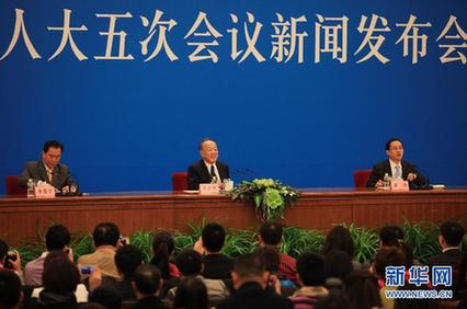 十一届全国人大五次会议举行新闻发布会