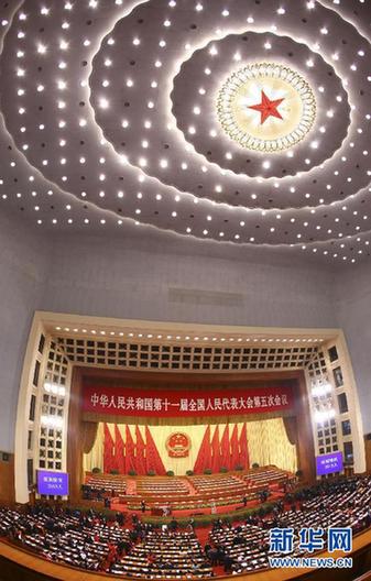十一届全国人大五次会议在京开幕