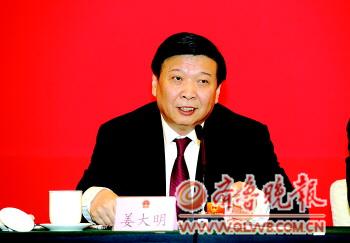 姜大明谈民生：老百姓钱包鼓了 才能幸福