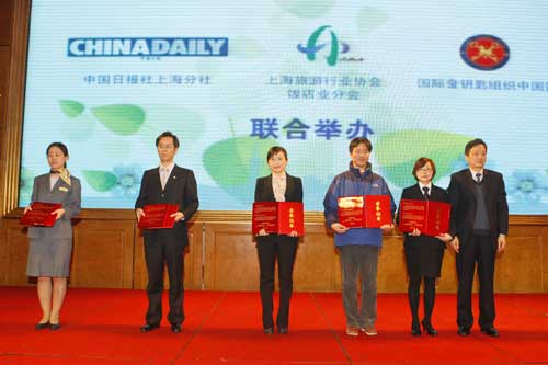 “我的酒店故事”征文活动举行颁奖典礼