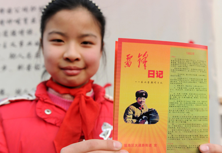 合肥:学《雷锋日记》争当“小雷锋”