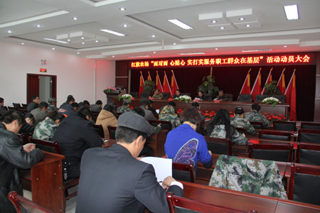 红旗农场“面对面、心贴心、实打实服务职工在基层”活动全面启动