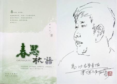 《春思秋雨》：一个老西安记忆中的“桃花源”