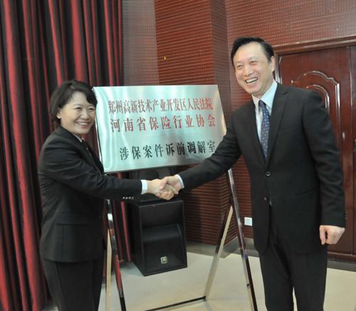 河南首个涉保案件诉前调解室在郑州成立