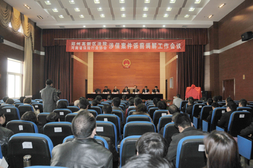 河南首个涉保案件诉前调解室在郑州成立