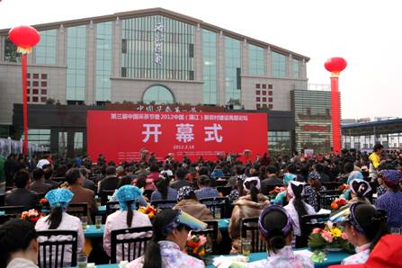 第三届中国采茶节蒲江盛大开幕