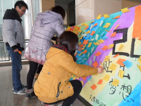 大学生把梦想“晒”在阳光下为自己助力加油