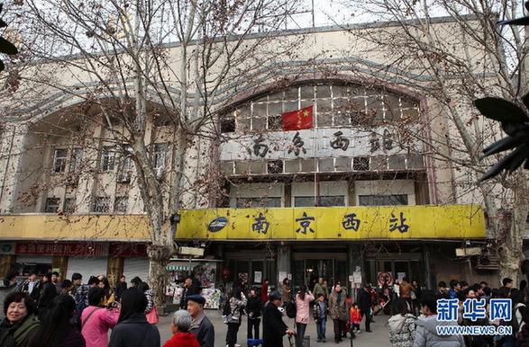 百年南京西站将暂时告别旅客 有望成铁路博物馆