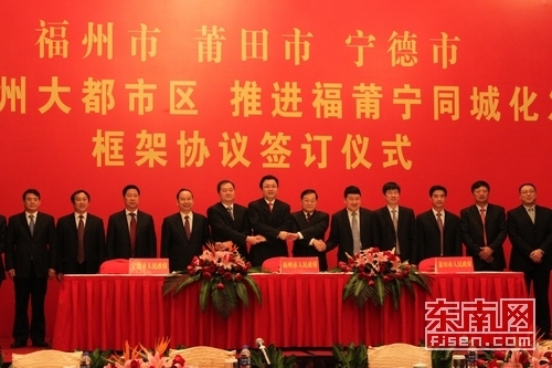 榕大都市区框架明年初步形成 建沿海新兴产业带