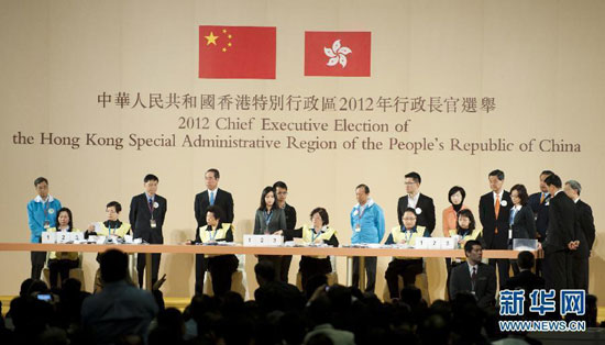 香港举行第四任行政长官选举
