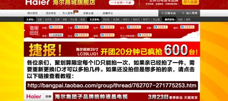 统帅39寸电视超值巨划算