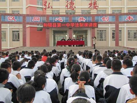 全国中小学生安全教育日 和硕县法制讲座进校园