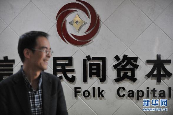 温州金融改革“扬帆起航” 试点个人境外直接投资