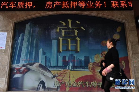 温州金融改革“扬帆起航” 试点个人境外直接投资
