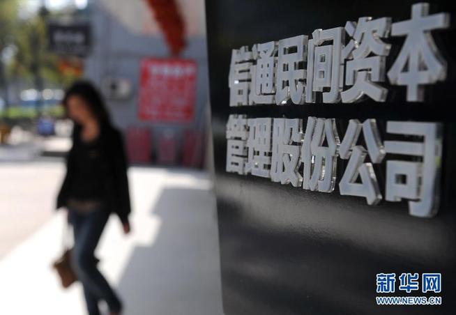 温州金融改革“扬帆起航” 试点个人境外直接投资