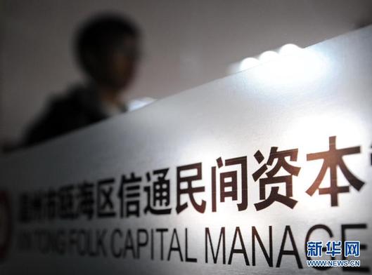 温州金融改革“扬帆起航” 试点个人境外直接投资
