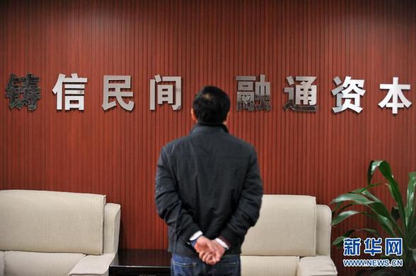 温州金融改革“扬帆起航” 试点个人境外直接投资