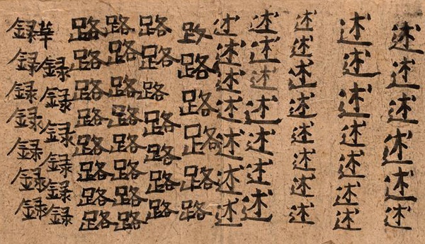 古人很严肃的画 现在看起来很有喜感