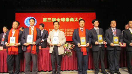 陕西成立秦商联合会 第三届全球秦商大会召开