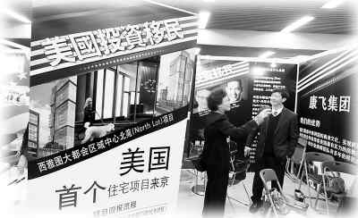 国外楼盘扎堆来华叫卖 防海外楼盘“看上去很美”