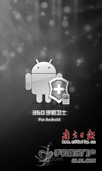 垃圾短信防不胜防 手机安全软件推荐(图)