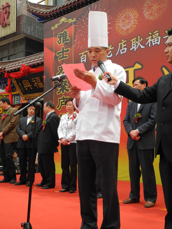 “中华老字号”入驻合肥步行街