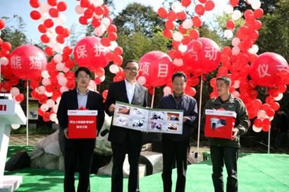 佳能中国大熊猫保护项目“影像•旷野寻踪”正式启动