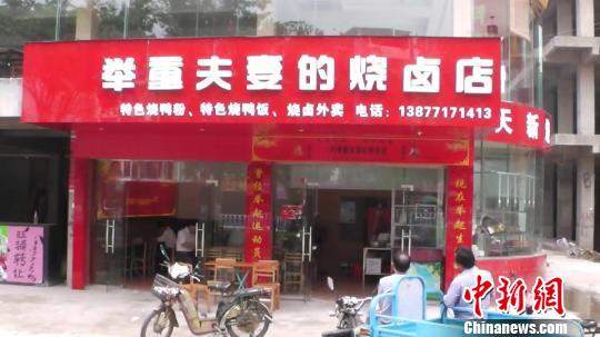 广西举重夫妻退役卖烧卤感动网民（图）