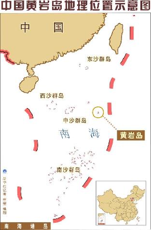 我国最先进渔政船抵达黄岩岛海域巡航执法