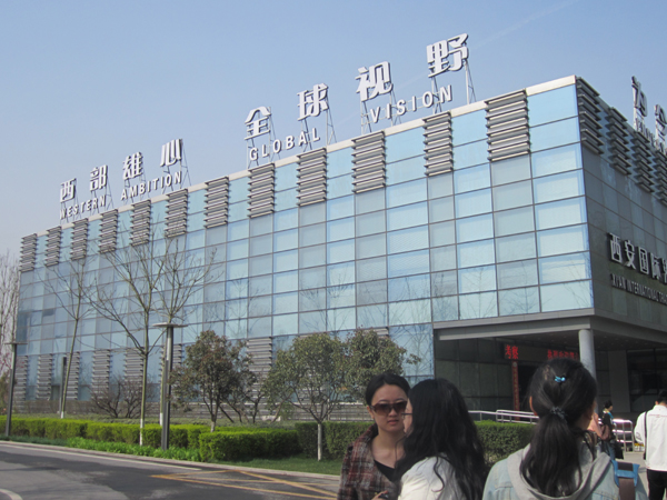 西安国际港务区 让黄土文明拥抱海洋文明