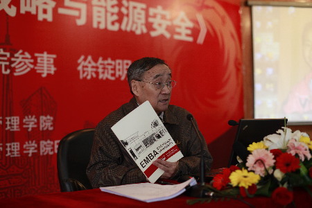 徐锭明为川大学子论中国能源发展战略与能源安全