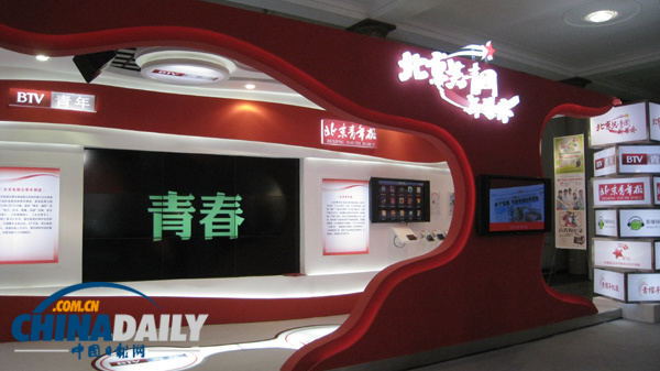 北京共青团新媒体工作实现系统化布局 成果展备受关注