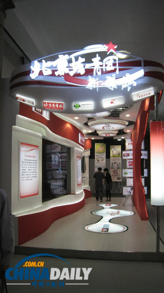 北京共青团新媒体工作实现系统化布局 成果展备受关注
