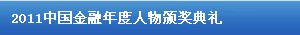 2012中国金融大典、国家摄影大典